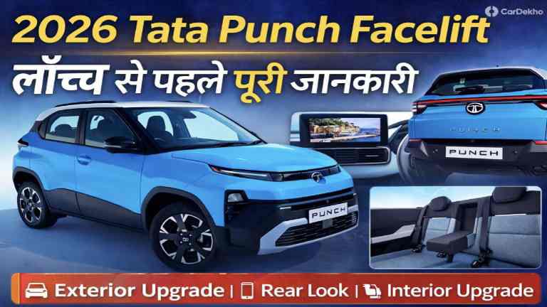 2026 Tata Punch Facelift