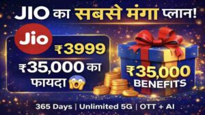 Jio ₹3999 annual recharge plan