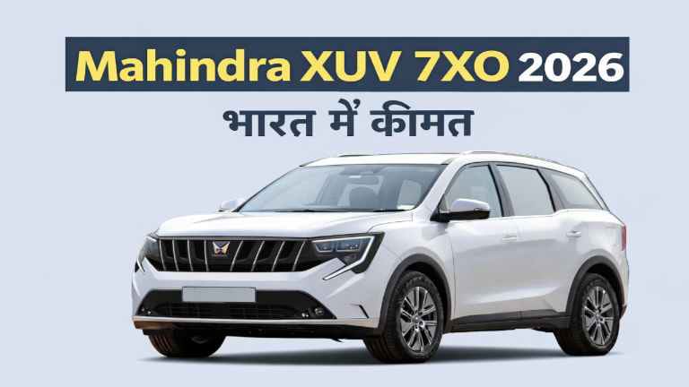 Mahindra XUV 7XO 2026