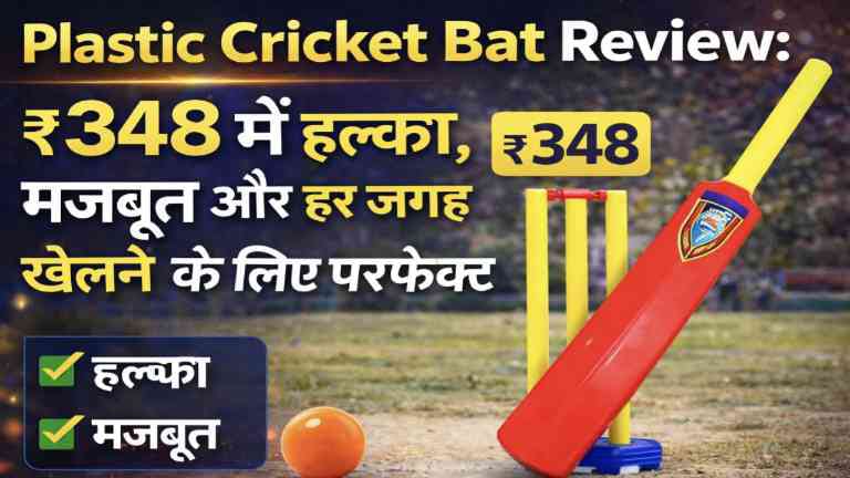 Plastic Cricket Bat