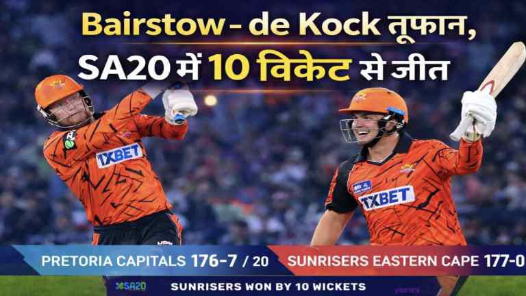 Pretoria Capitals vs Sunrisers Eastern Cape