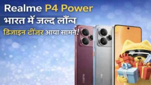 Realme P4 Power