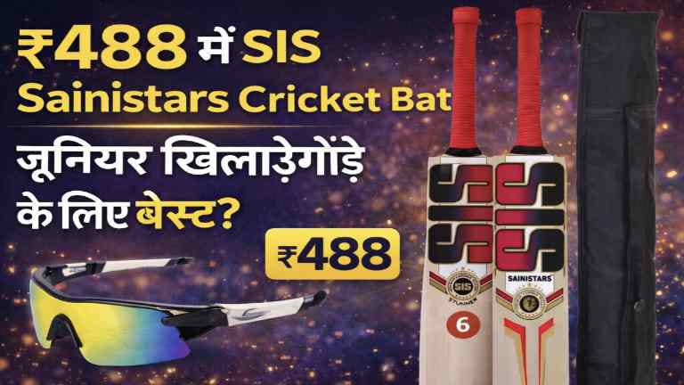 SIS Sainistars Cricket Bat