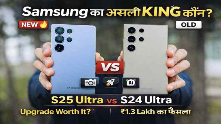 Samsung Galaxy S25 Ultra vs Galaxy S24 Ultra