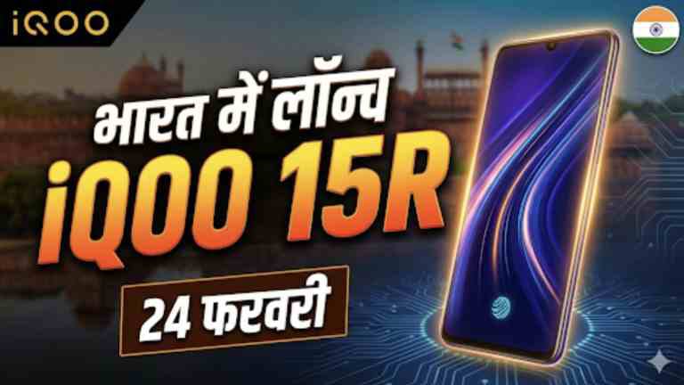iQOO 15R India launch